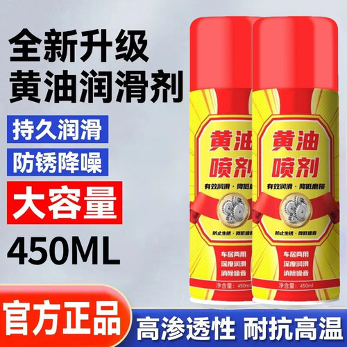 黄油润滑剂防锈耐高温润滑油脂门锁合页铰链异响螺丝松动轴承齿轮
