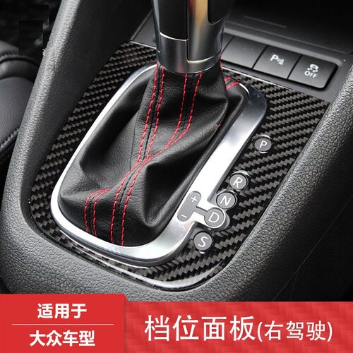 大众高尔夫6中控面板碳纤维