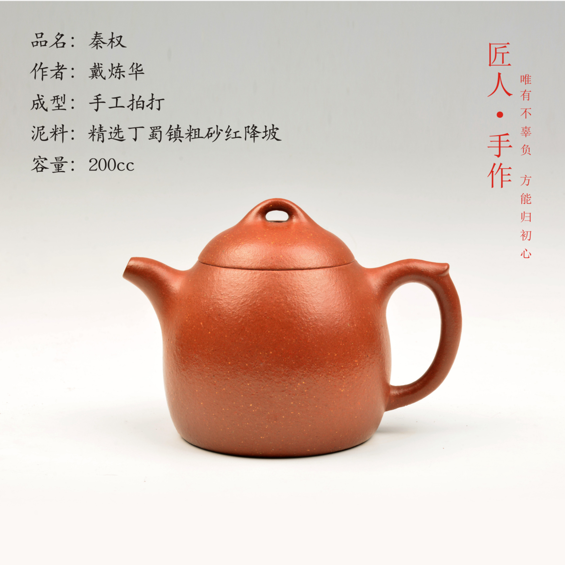 宜兴丁蜀镇全纯手工紫砂壶茶壶茶器红降破粗砂秦权花呗礼盒定制