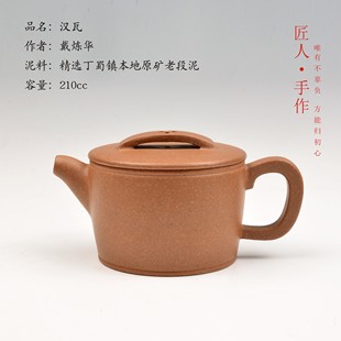 纯手工复古风宜兴紫砂茶壶茶具小容量汉瓦老段泥名家自作