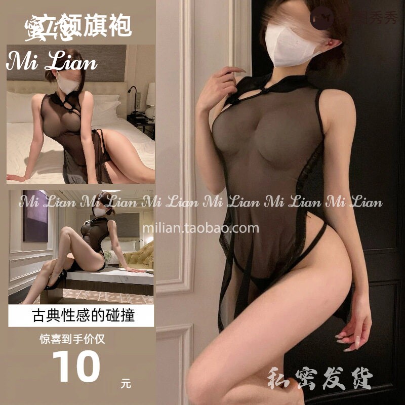 蜜恋：内衣复古性感旗袍镂空显胸网纱睡裙女性趣内衣透明按摩暴击