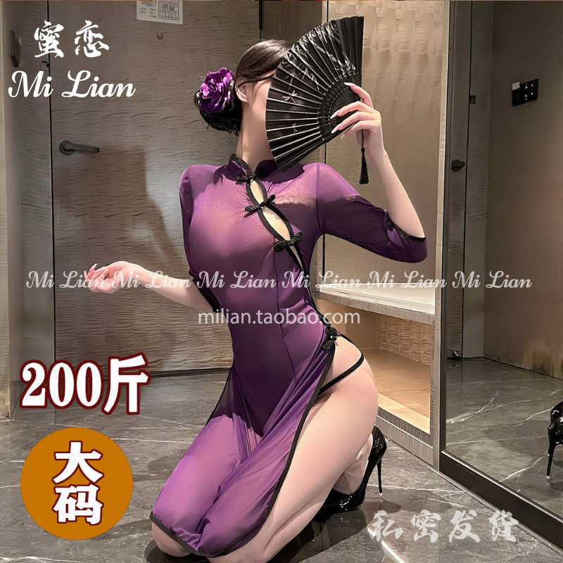蜜恋：大码民国风蓝旗袍内衣纯色性感女士丝滑透明睡裙大尺度趣味