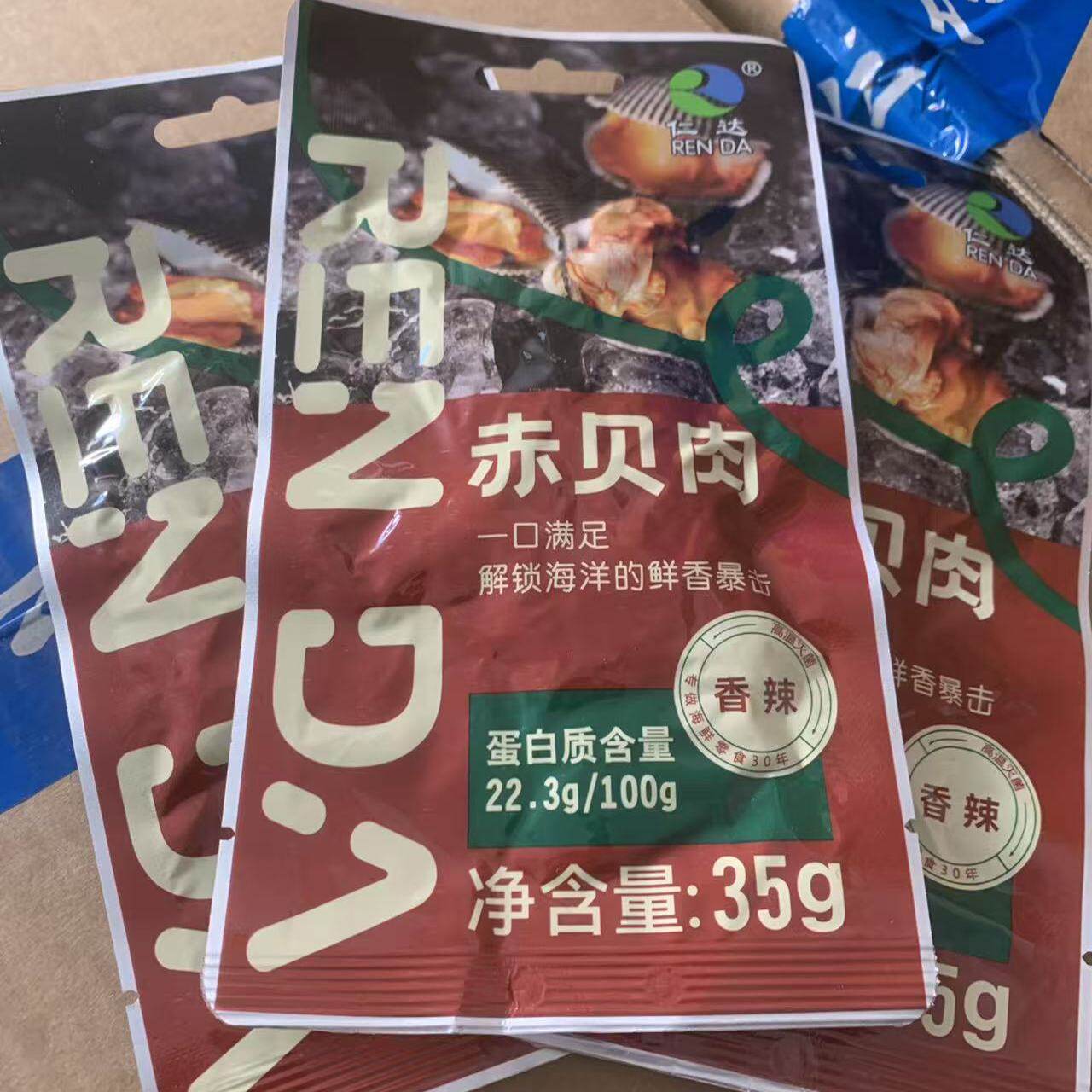 临期清仓仁达赤贝肉蒜香香辣味即食网红零食休闲独立包装学生零食