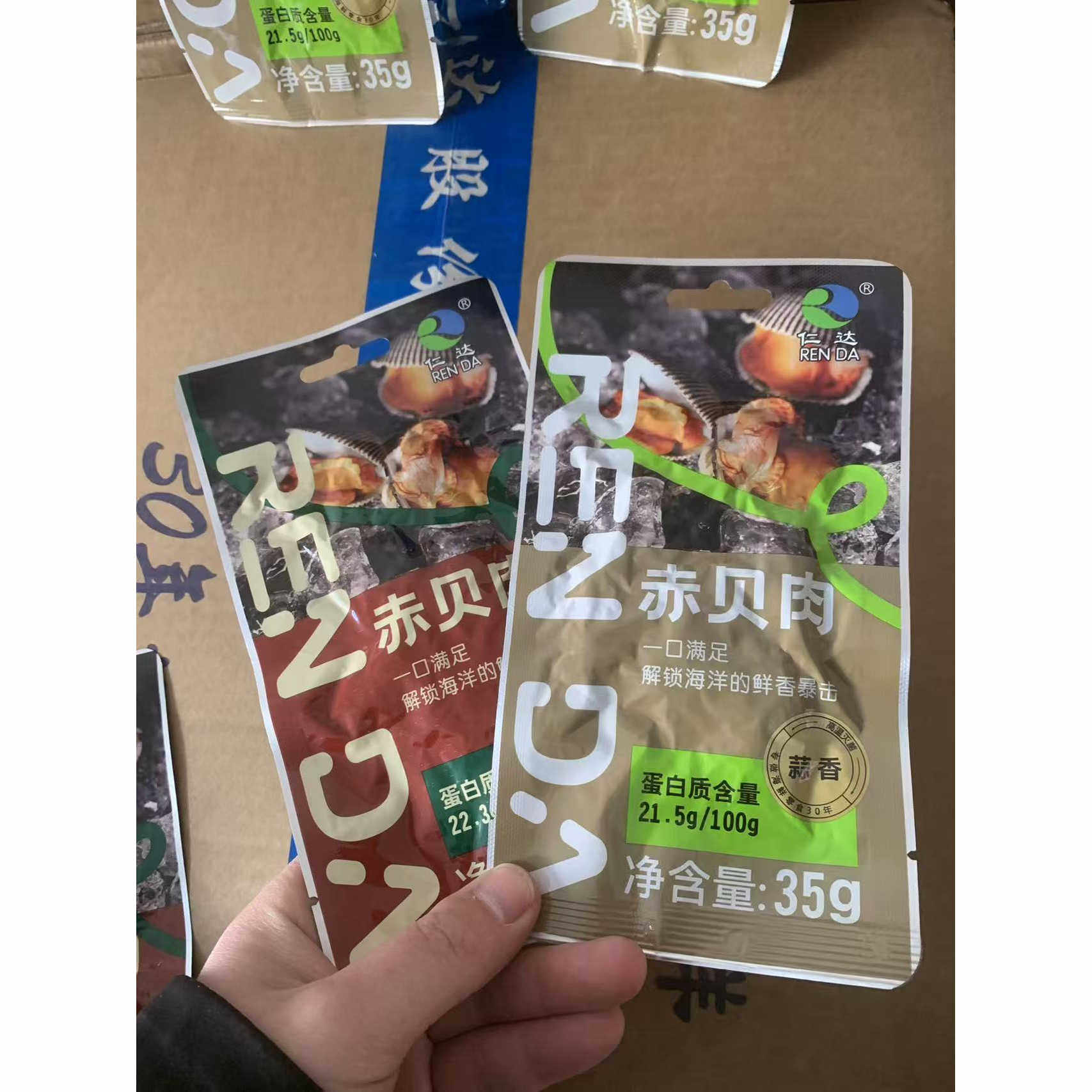 仁达赤贝肉学生超市可用蒜香香辣味即食网红零食休闲独立包装,零食/坚果/特产,贝系列,淘宝优惠券,粉丝福利购,淘宝优惠卷