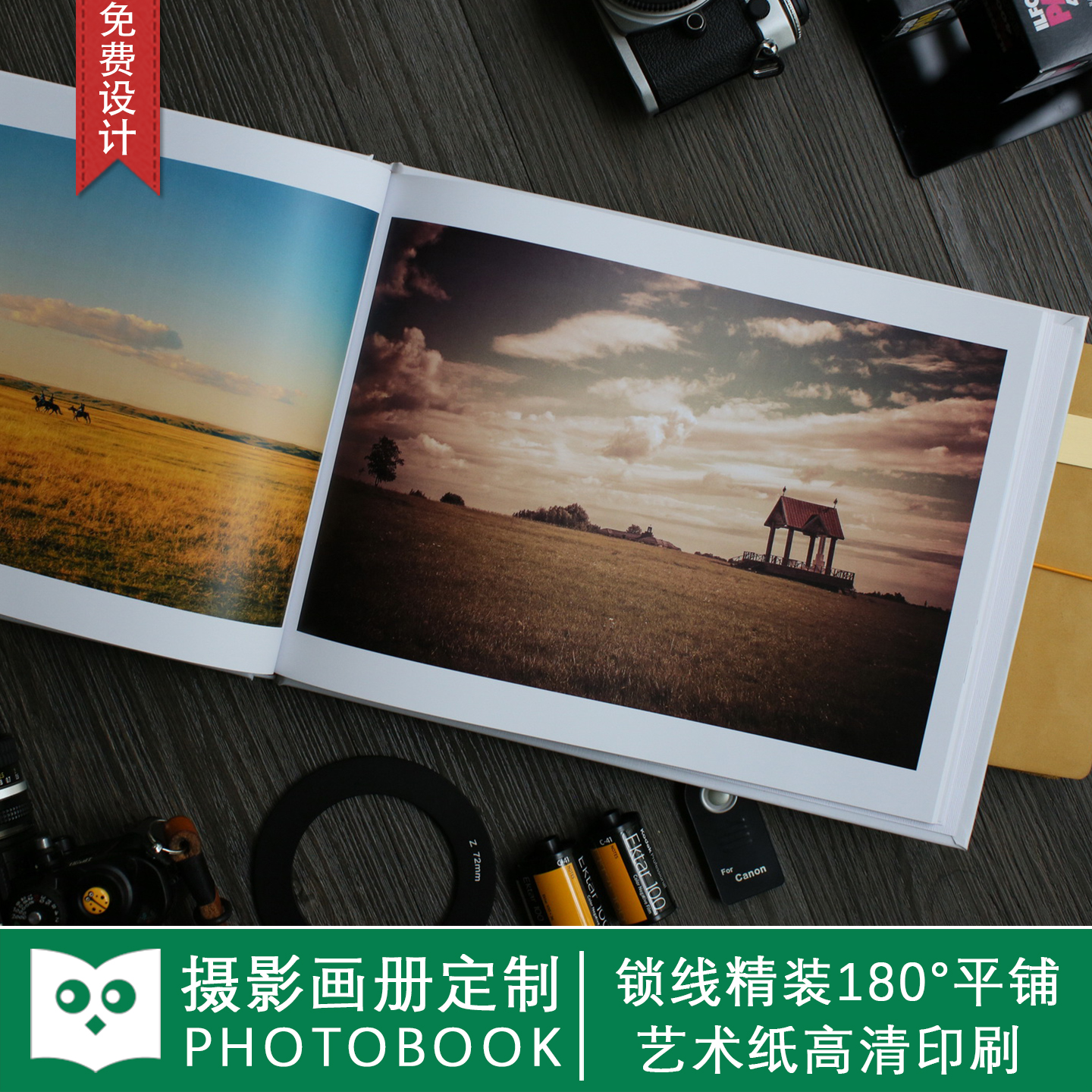 锁线精装硬壳相册丨旅游照片书