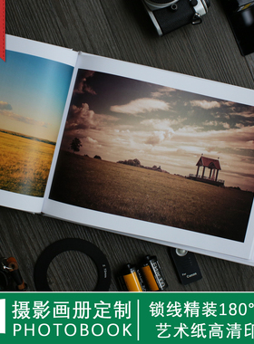 独立摄影师作品集锁线精装硬壳相册丨艺术纸高清印刷丨旅游照片书