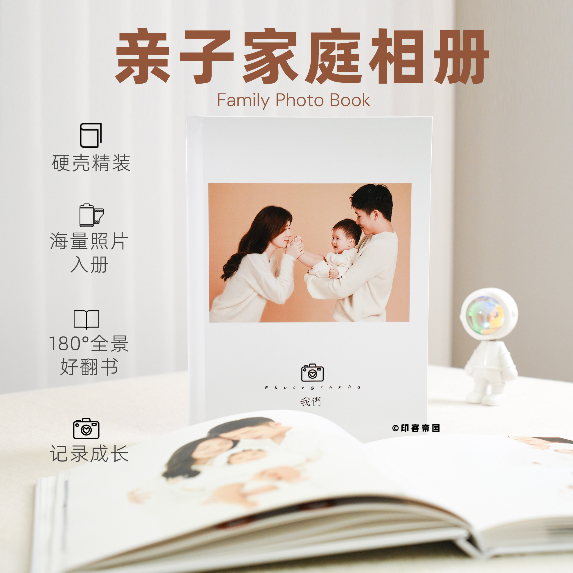 定制儿童写真相册抓周岁纪念相册图片