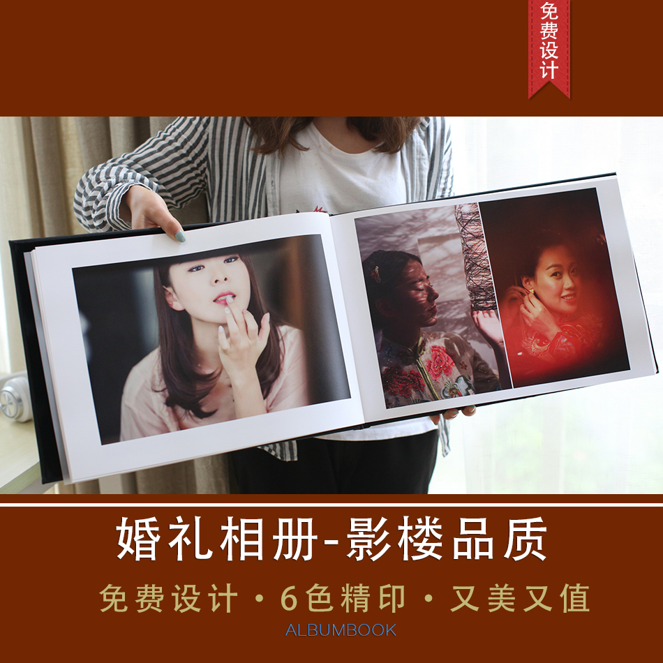 印客帝国丨婚礼跟拍相册丨艺术纸6色精印照片书丨娘家像册影楼册