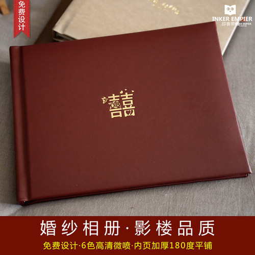 影楼婚纱照相册定制免费设计