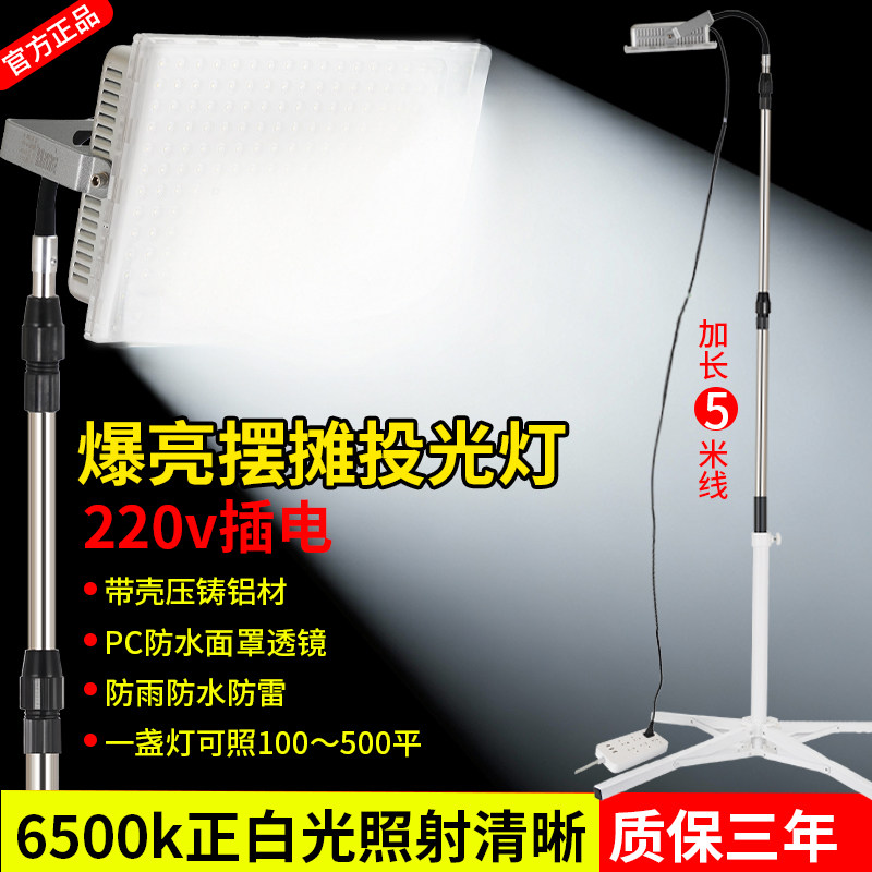 白光带壳220vled插电插座夜市摆摊地摊灯户外露营220伏专用照明灯