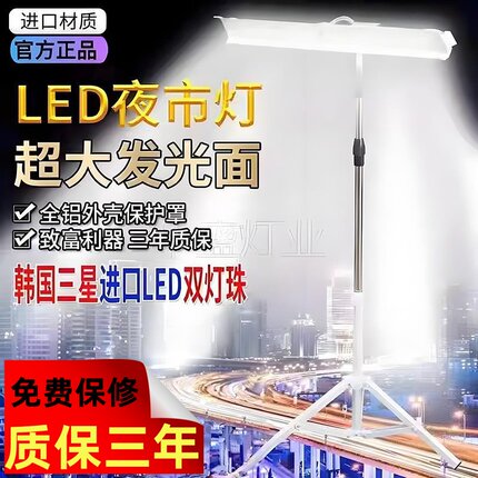 超亮长条12vled夜市摆地摊48伏电瓶车专用照明低压直流节能户外灯