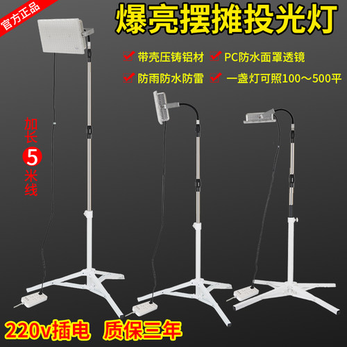 新品带壳爆亮防水白光220v伏交流电插排用夜市摆摊地摊户外照明灯