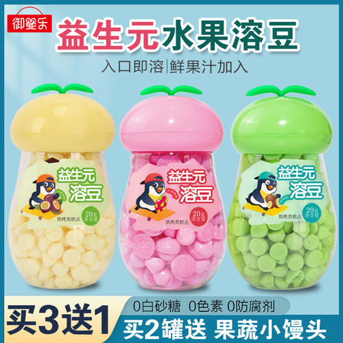 鲜果蔬溶豆入口易溶买3送1