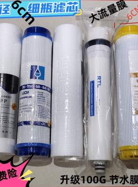 净水器10寸6CM细滤芯8寸平口PP棉UDF/CT0椰壳活性炭RO通用T33滤芯
