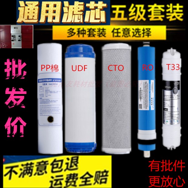 适配海尔净水器通用滤芯PP棉100GRO膜T33家用CTO除垢五级滤芯套装