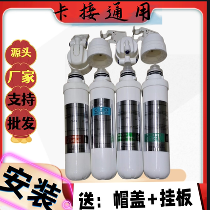卡接式滤芯适配千千泉鼎安渥泰超滤膜前置碳PP棉T33螺旋旋转4级芯