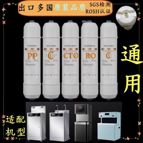 学校净器适配苏格伦503/501滤芯