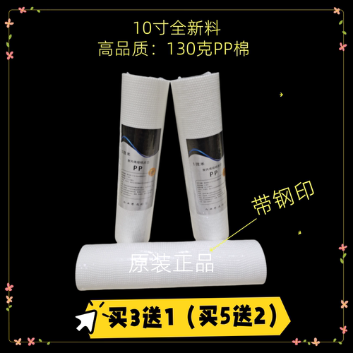 130克好PP棉原装正品通用型滤芯