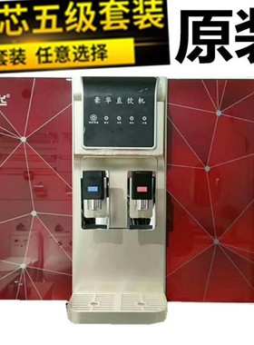 新飞牌净水器滤芯BR801加热一体机PP棉RO膜UDF碳全套原装通用配件