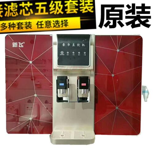 新飞加热一体机原装全套芯大全