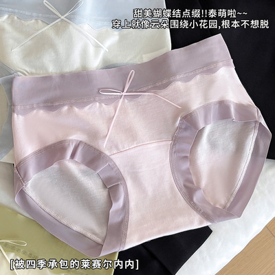 甜美莱赛尔再生纤维素纤维少女三角内裤中腰加长裆柔软透气