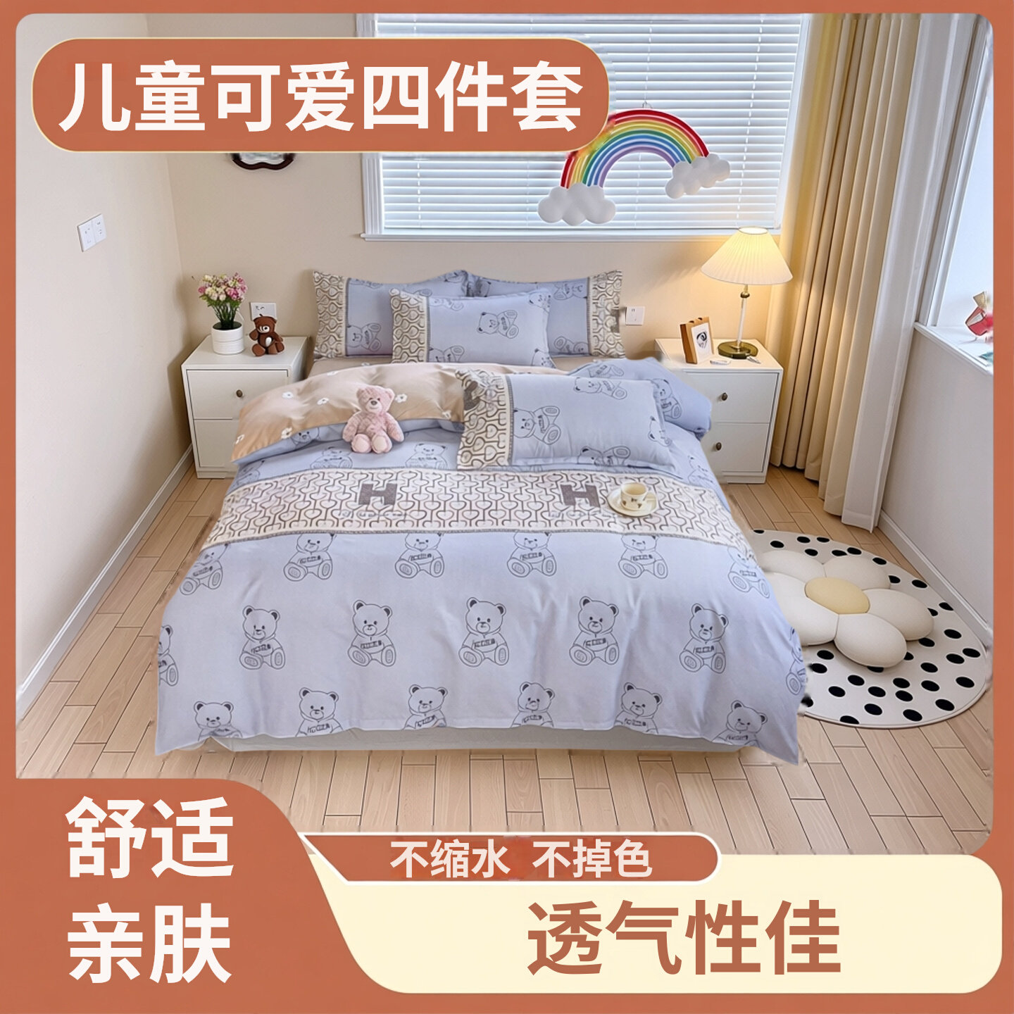 2025新款a类四件套四季通用男儿童可爱单被罩150×200×230cm被套,床上用品,婚庆床品套件,淘宝优惠券,粉丝福利购,淘宝优惠卷