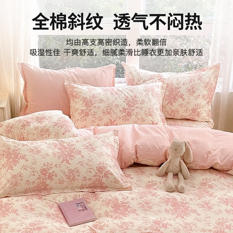 床单枕套被罩四件套纯棉100%全棉