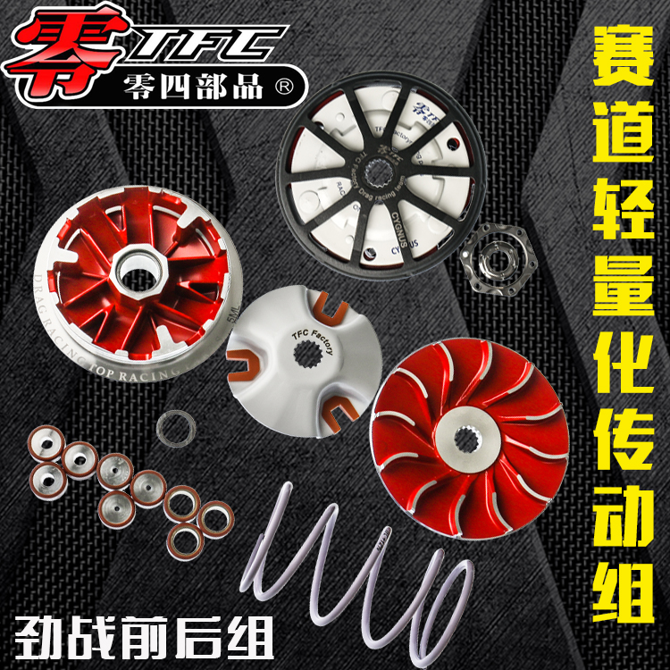 AGL零四传动组提速改善抖动