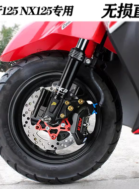 PAKA前减震本田RX125裂行NX NS佳御睿御九号C90机械师F90改装避震