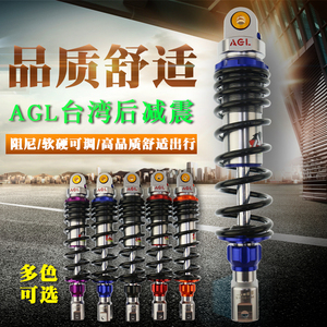 AGL后减震鬼火福喜AS巧格i赛鹰迅鹰尚领酷奇摩托车电摩改装配件
