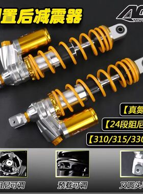 新款AGL巧格iUY飞度小牛赛鹰福颖劲战JET火凤凰用可调倒置后减震