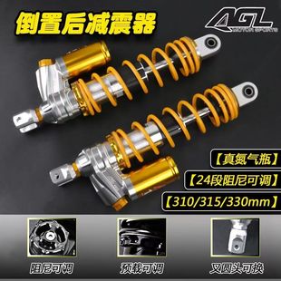 新款 AGL巧格iUY飞度小牛赛鹰福颖劲战JET火凤凰用可调倒置后减震