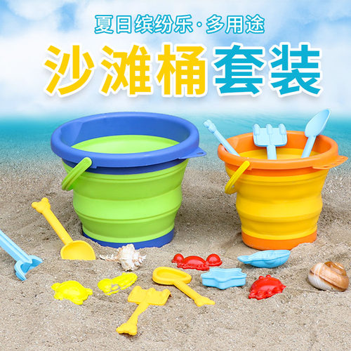 折叠水桶儿童沙滩桶套装工具赶海