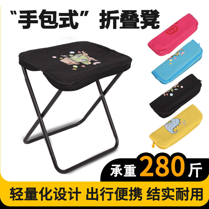 手包式折叠凳马扎便携式户外旅行露营野餐钓鱼排队神器笔袋小凳子