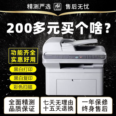二手黑白激光打印复印机办公家用