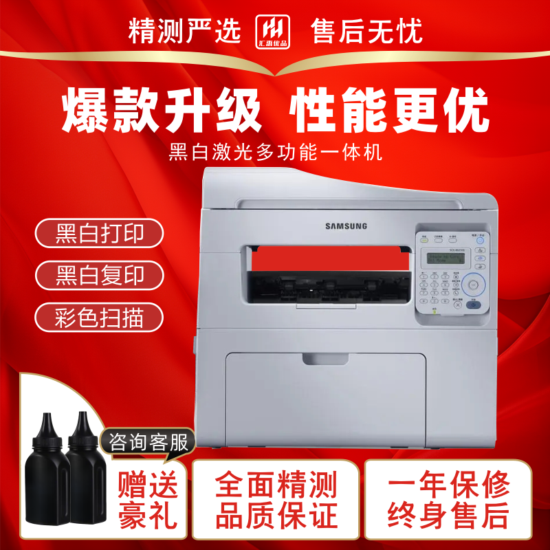 二手三星4521HS黑白激光打印复印扫描一体小型办公机家用手机打印