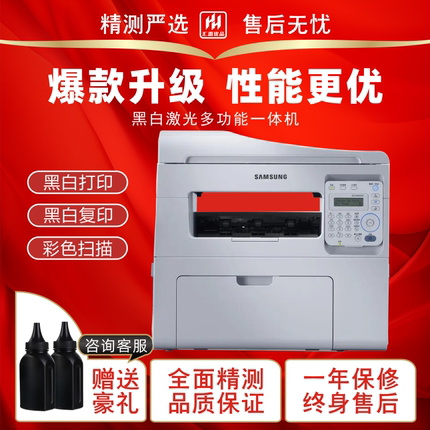 二手三星4521HS黑白激光打印复印扫描一体小型办公机家用手机打印