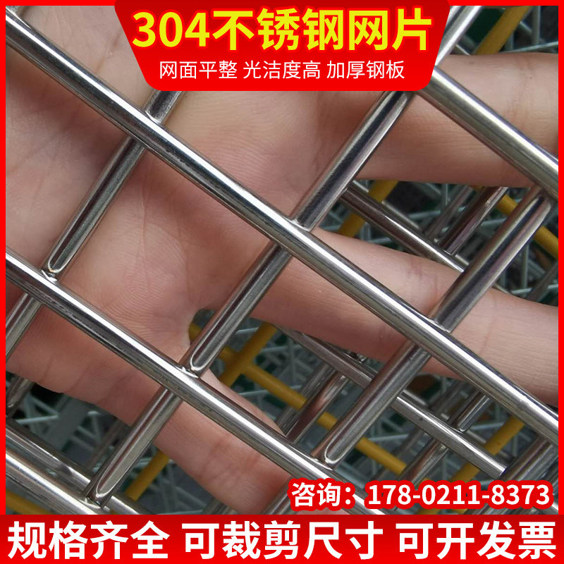 304不锈钢网片1.2米 1.5米 现货钢丝网片焊接网片加粗方格网片隔