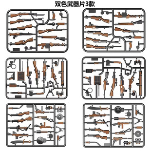 乐玩具二战美德苏军事双色武器片狙击AK冲锋枪吃鸡积木人仔男孩高