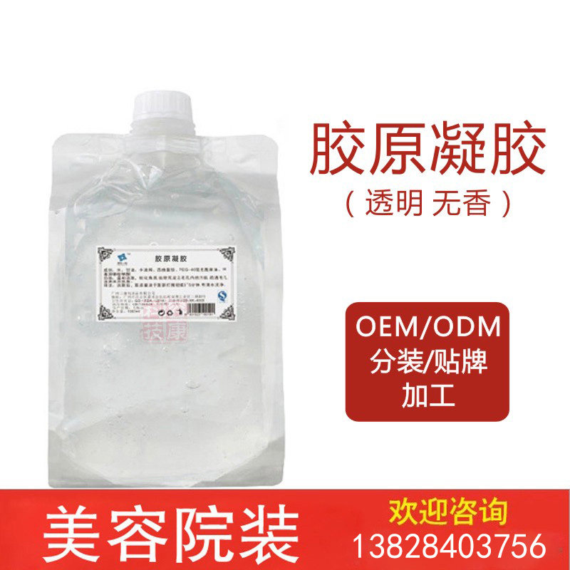 补水凝胶 胶原凝胶 保湿收紧提升 紧致肌肤 收缩毛孔 现货秒发