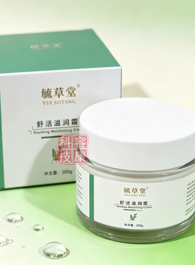 身体按摩发热舒缓通体润养姜膏
