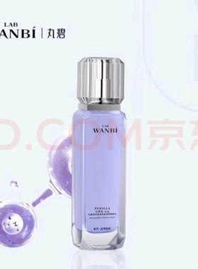丸碧极地升级款丸碧蓝铜胜肽塑颜淡化细纹抗皱嫩肤洁面水乳霜精华