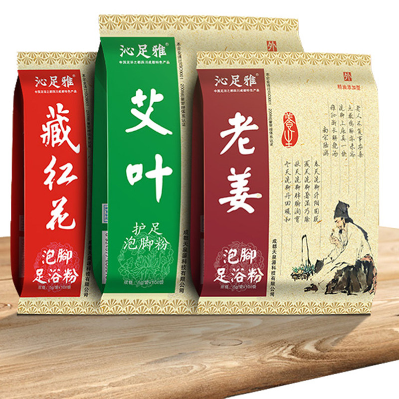 沁足雅艾草生姜粉泡脚药包女生调理手脚冰凉睡眠男女通用