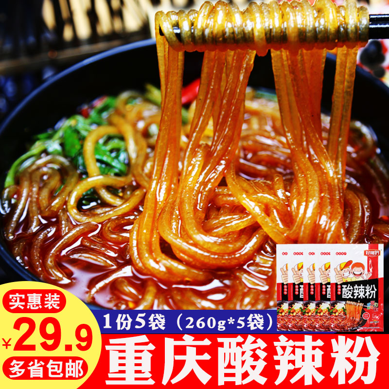 Õý×ÚÖØÇìËáÀ±·ÛºÃ¸çÃÇ260g*5´ü´Ö·ÛºìÊí·ÛËáÀ±·ÛÌõ·½±ãËÙʳº¬µ÷ÁÏ