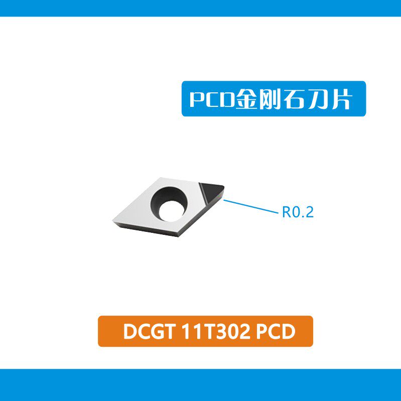 超亮金刚石刀片钻石刀片DCGT11T304 /VCGT110302PCD宝石刀粒