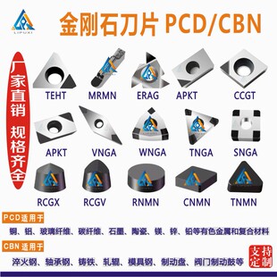 CBN刀片氮化硼刀片超硬立方刀片CNMN/WNGN/SNGN PCBN双面整体刀头