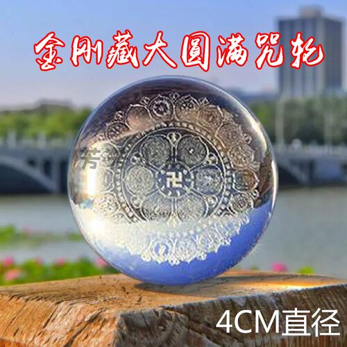 玛尼石激光4厘米圆球支持定制