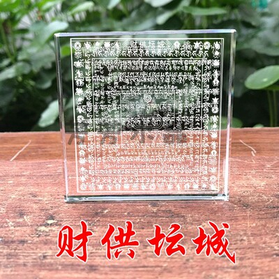 水解金刚大随求龙王宝瓶坛城