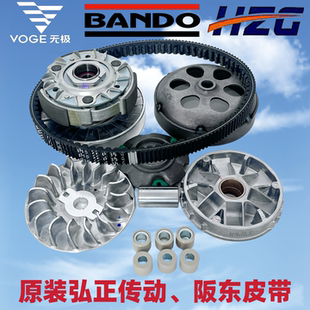 隆鑫LX250T无极SR250GT传动皮带轮主动轮从动轮驱动皮带弘正原厂