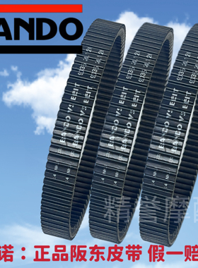 适用春风550X5四轮全地形沙滩车CF500驱动皮带903.5-34.1-26 X6